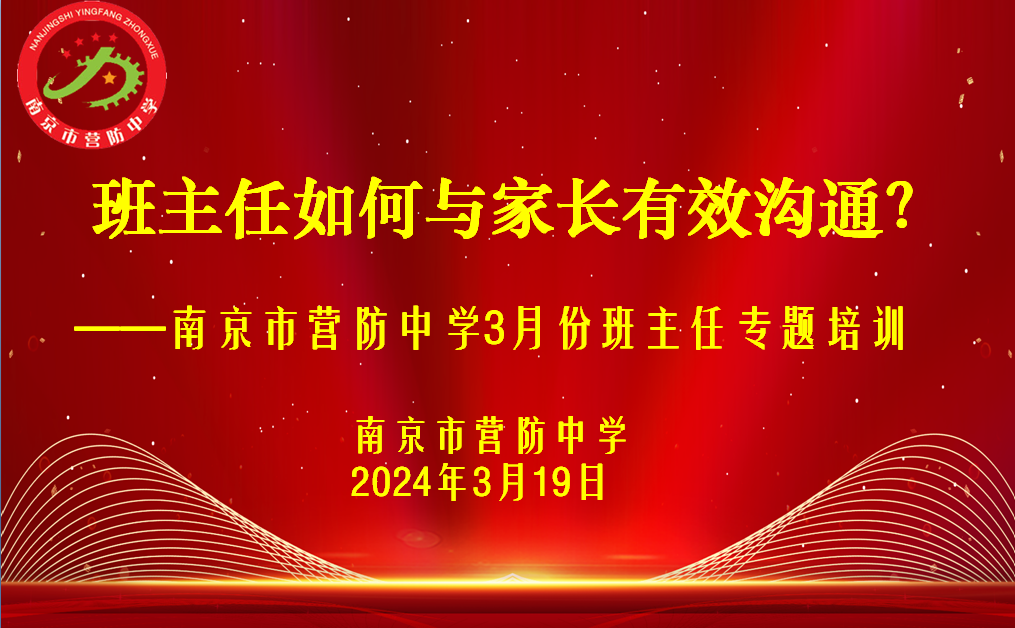 班主任如何与家长有效沟通_html_m59bb9425.png
