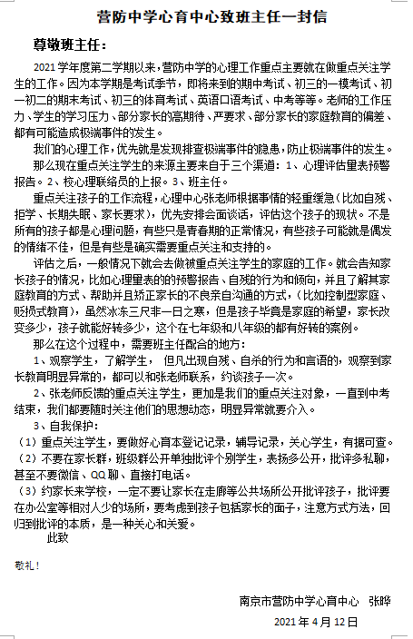抓实德育常规工作   扎实开展育人活动_html_4225269b.png