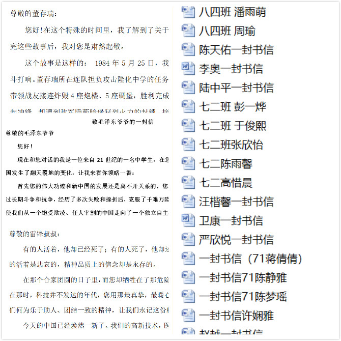 薪火相传.我们的节日---清明节主题系列活动_html_6c3aa7b2.jpg