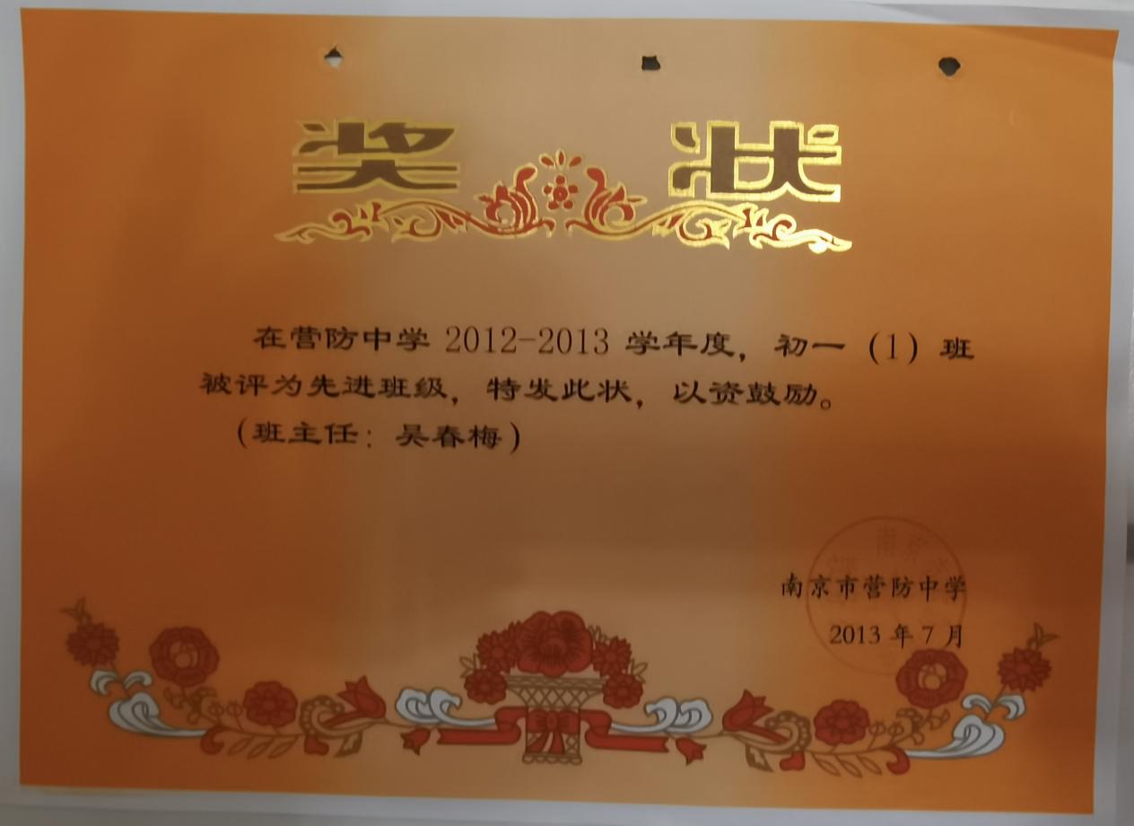 营防中学优秀教师吴春梅老师_html_mf0f4dab.jpg