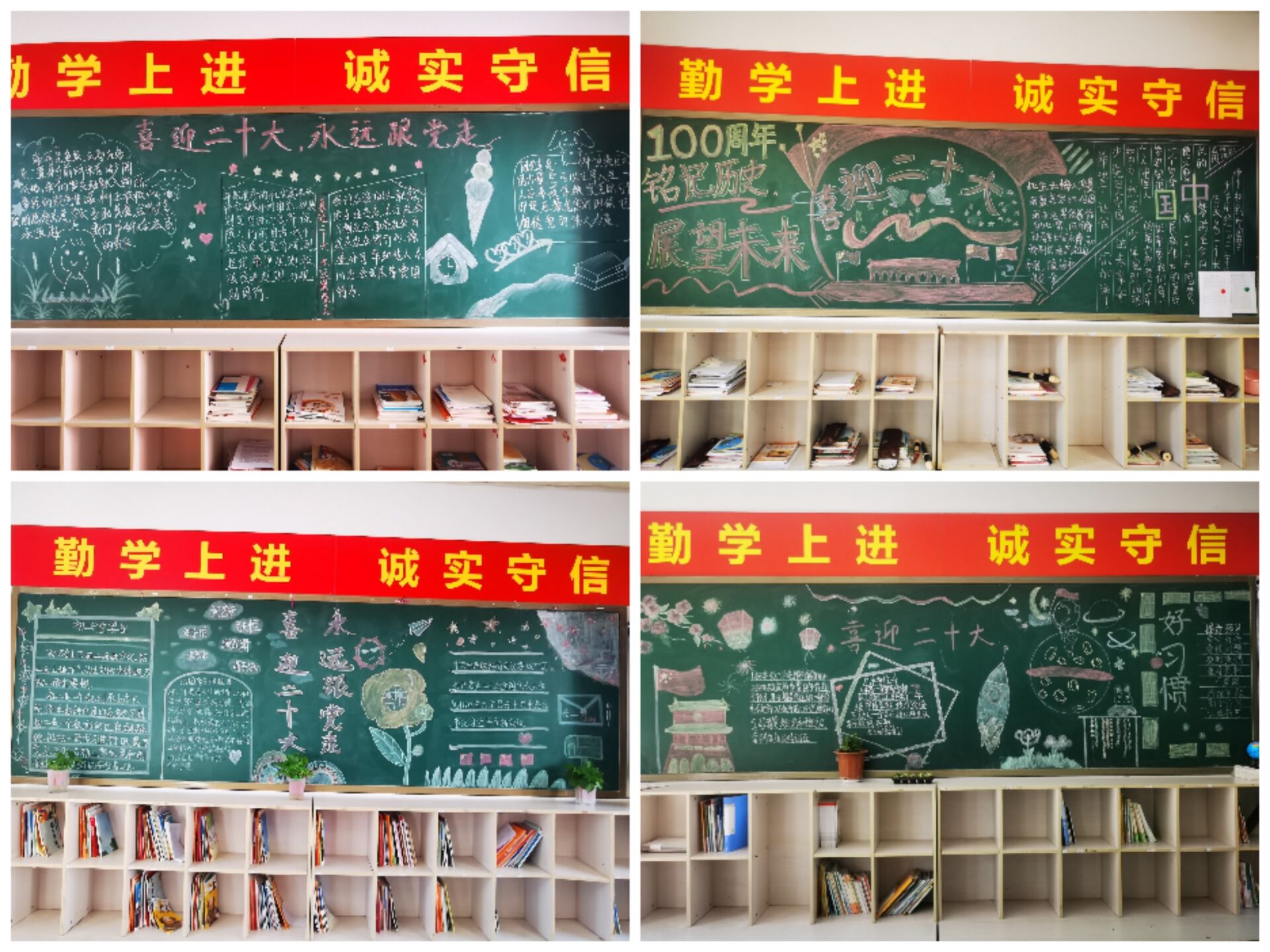 喜迎二十大  永远跟党走_html_fdc4edc.jpg