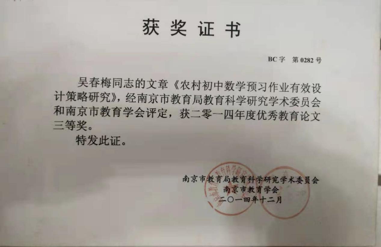吴春梅（2023.2）_html_34a9f4ae.jpg