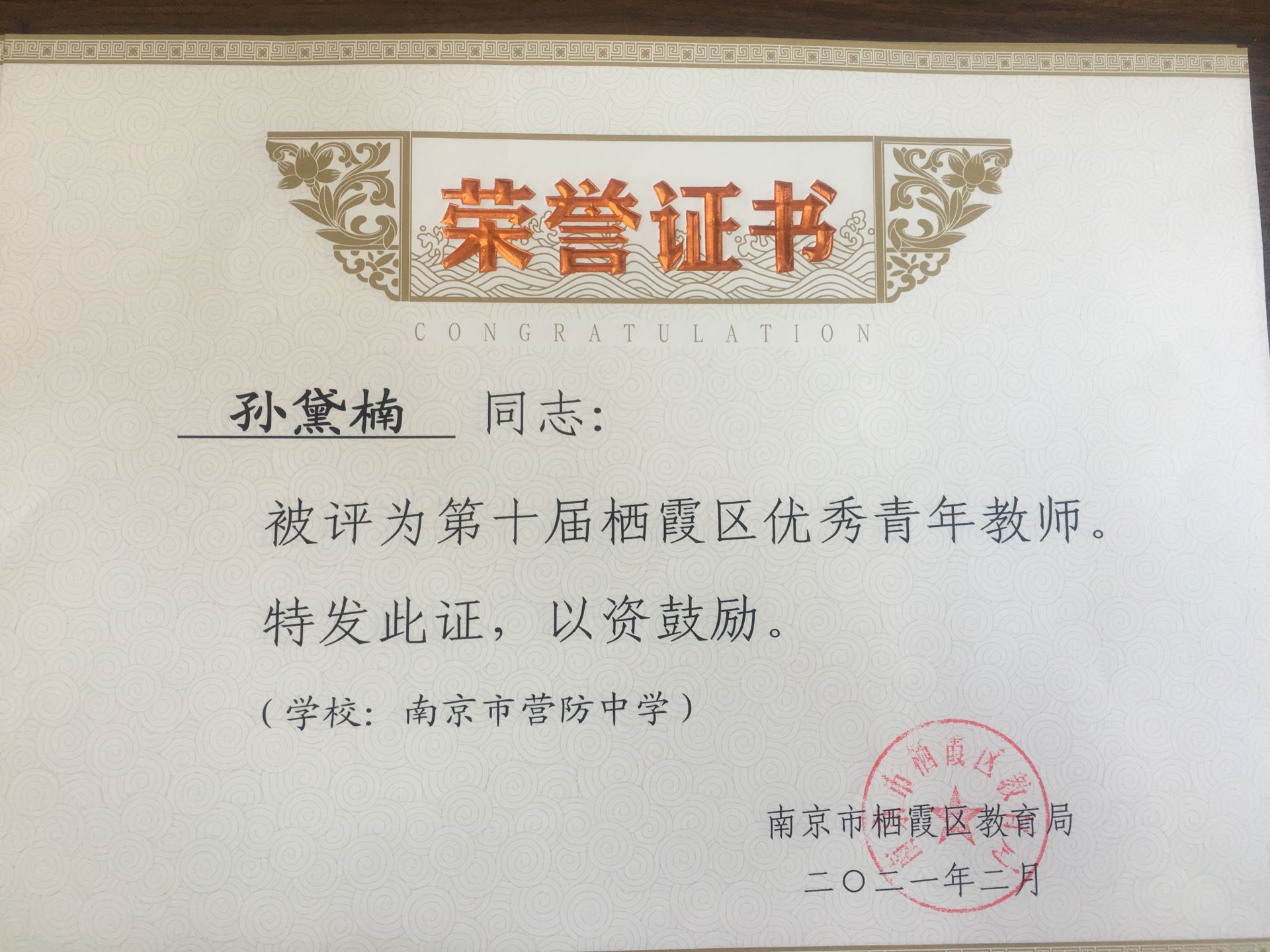 孙黛楠（2023.1）_html_1945c868.jpg