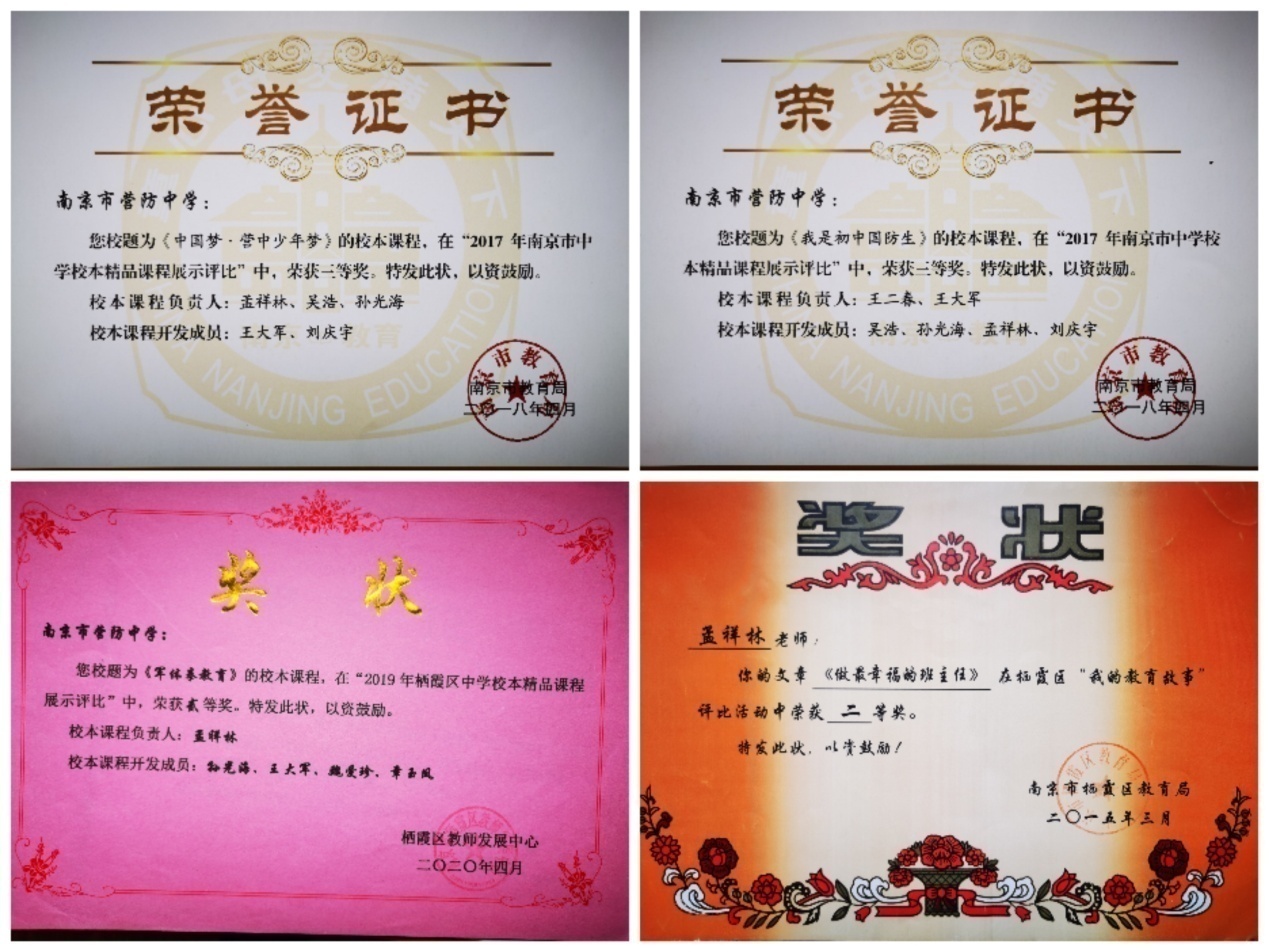 孟祥林（2023.4）_html_m3b16a30d.jpg