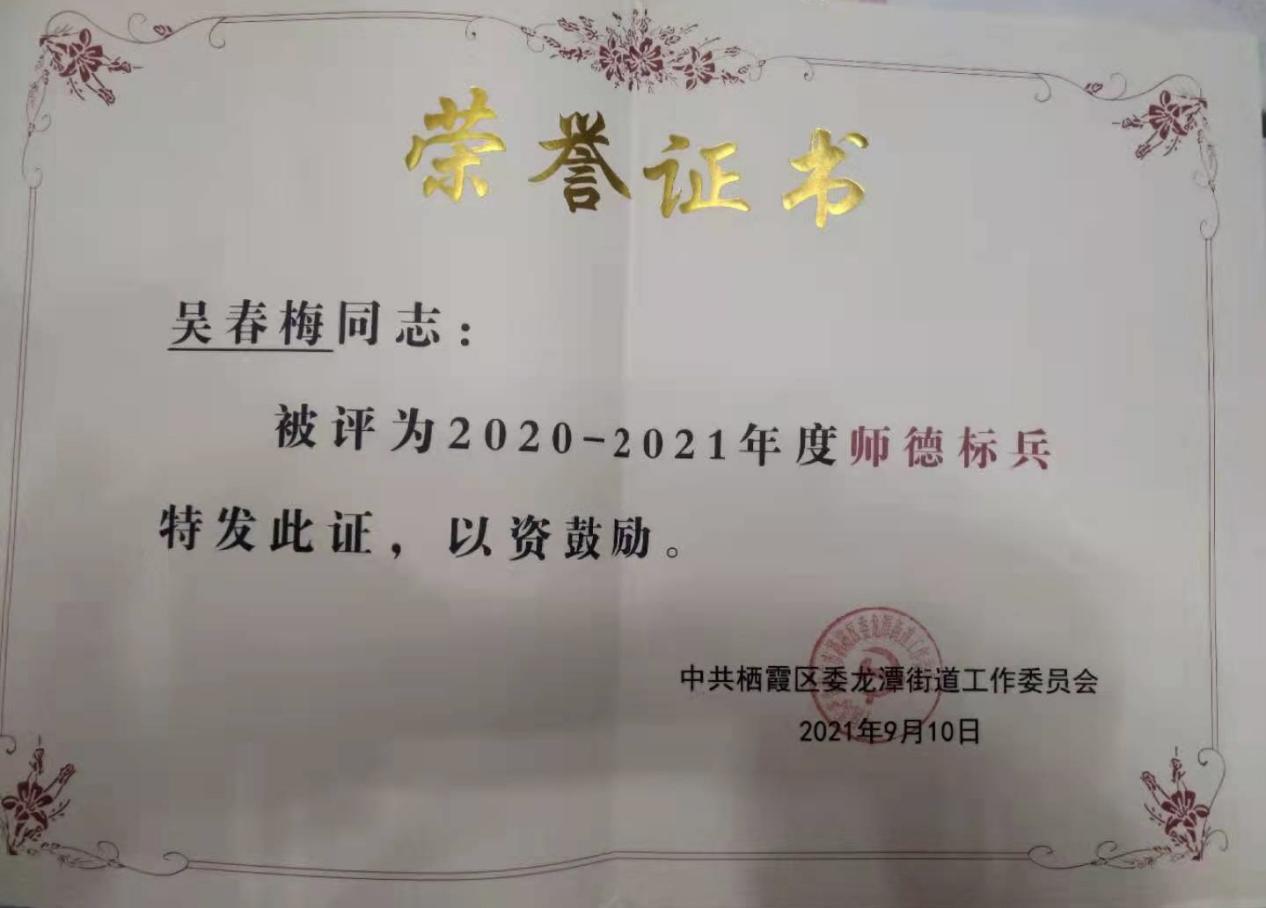 吴春梅（2023.2）_html_1fc0e687.jpg