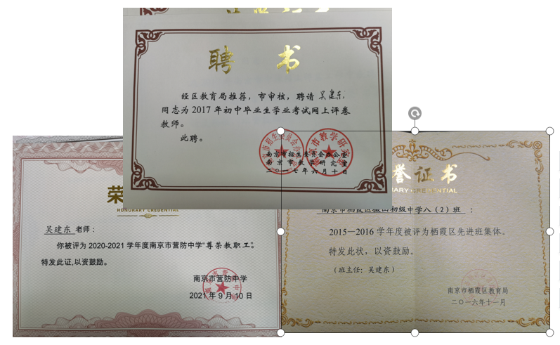 吴建东（2023.6）_html_m7a81e4ed.png