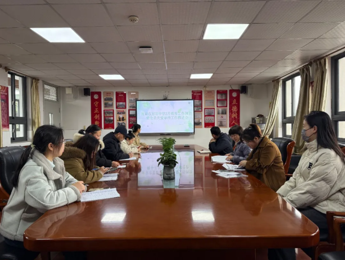 【尊荣营中】习惯养成 全员关爱——营防中学召开3月德育工作例会暨全员关爱导师工作推进会