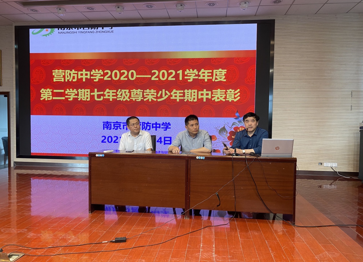 【尊荣营中】家校共育 健康成长  ——南京市营防中学召开七年级家长会