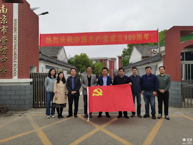 【尊荣营中】南京市教科所第三党小组科研送教营防中学