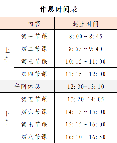 疫情期间线上教学告家长书_html_29d8c24d.png