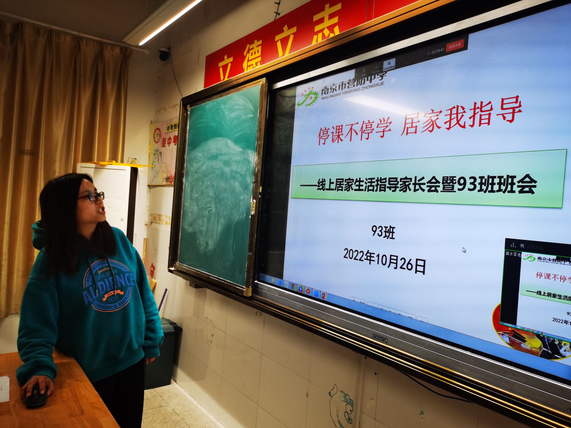 10.26线上班会、家长会_html_m9cceaf9.jpg