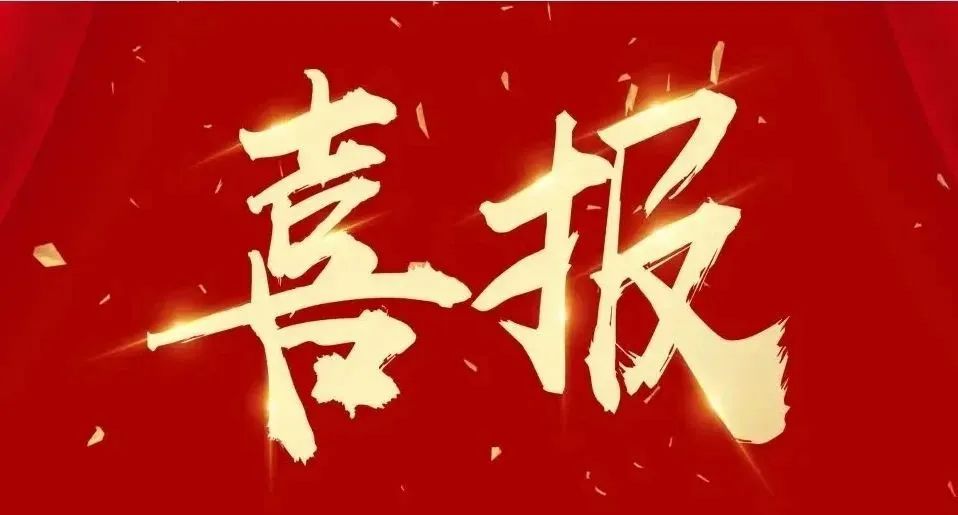 【尊荣营中•喜报】热烈祝贺我校3位教师荣获区级一等奖！1位教师荣获荣获区级二等奖！