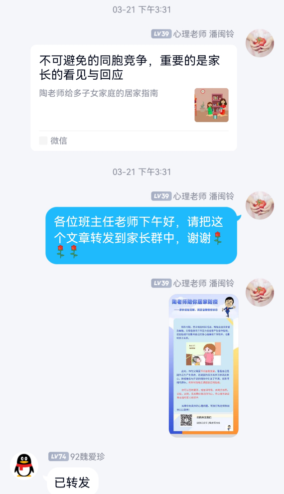 从心开始 安心复学——南京市营防中学复学后心育中心阶段小结_html_m29ac69b8.png