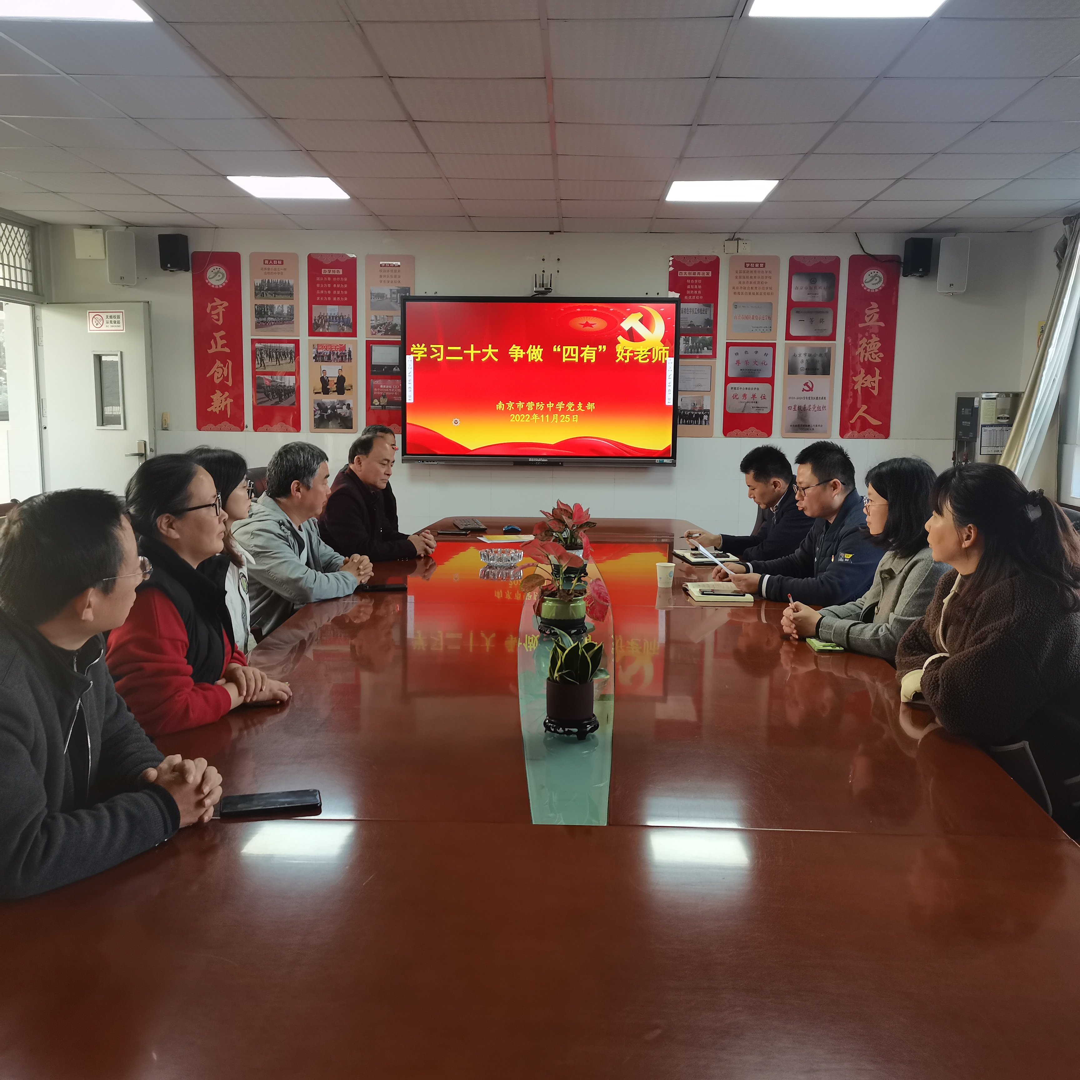 南京市营防中学党支部开展“学习二十大 争做‘四有’好老师”学习活动1_html_142fbebe.jpg
