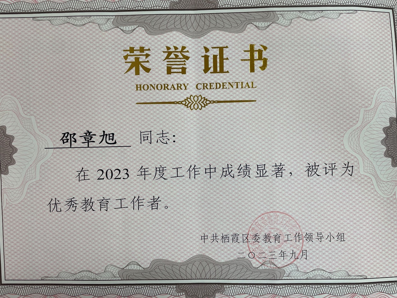 邵章旭老师教育故事分享_html_m487bae39.jpg
