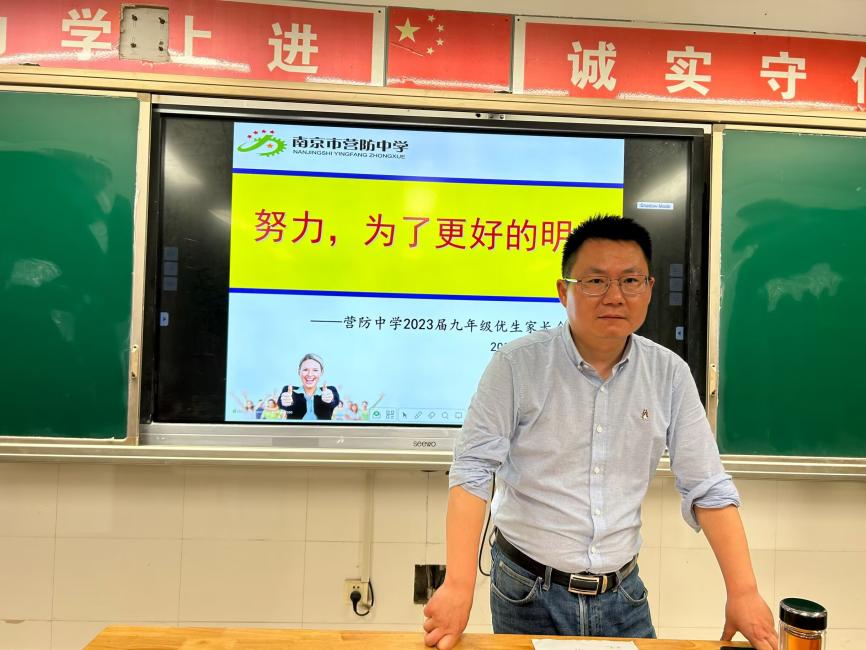 【尊荣营中】努力，为了更好的明天——营防中学召开2023届九年级优生及边缘生家长座谈会