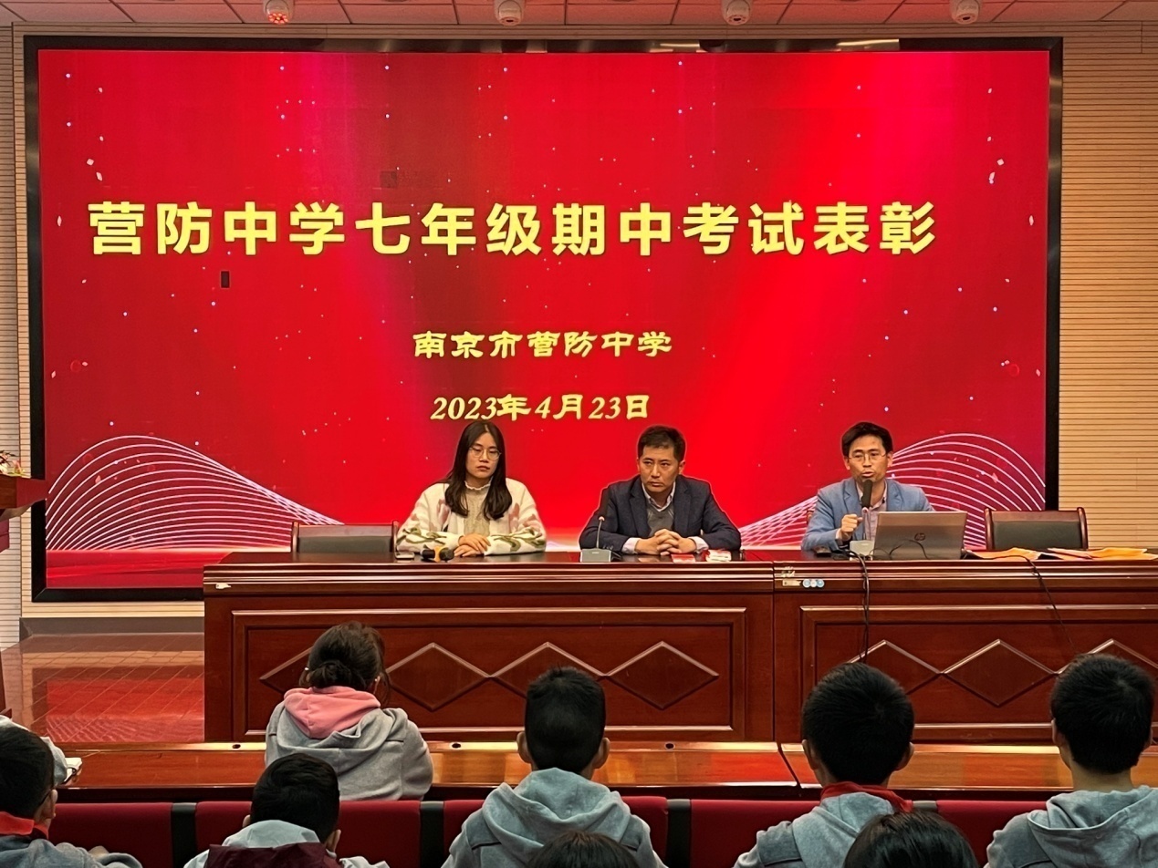 【尊荣营中】家校携手 同心同行  ——营防中学召开七年级家长会