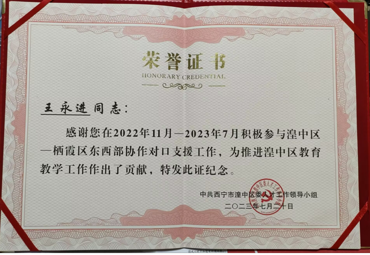 学思想 身边榜样讲(1)_html_m23d8cbd8.png