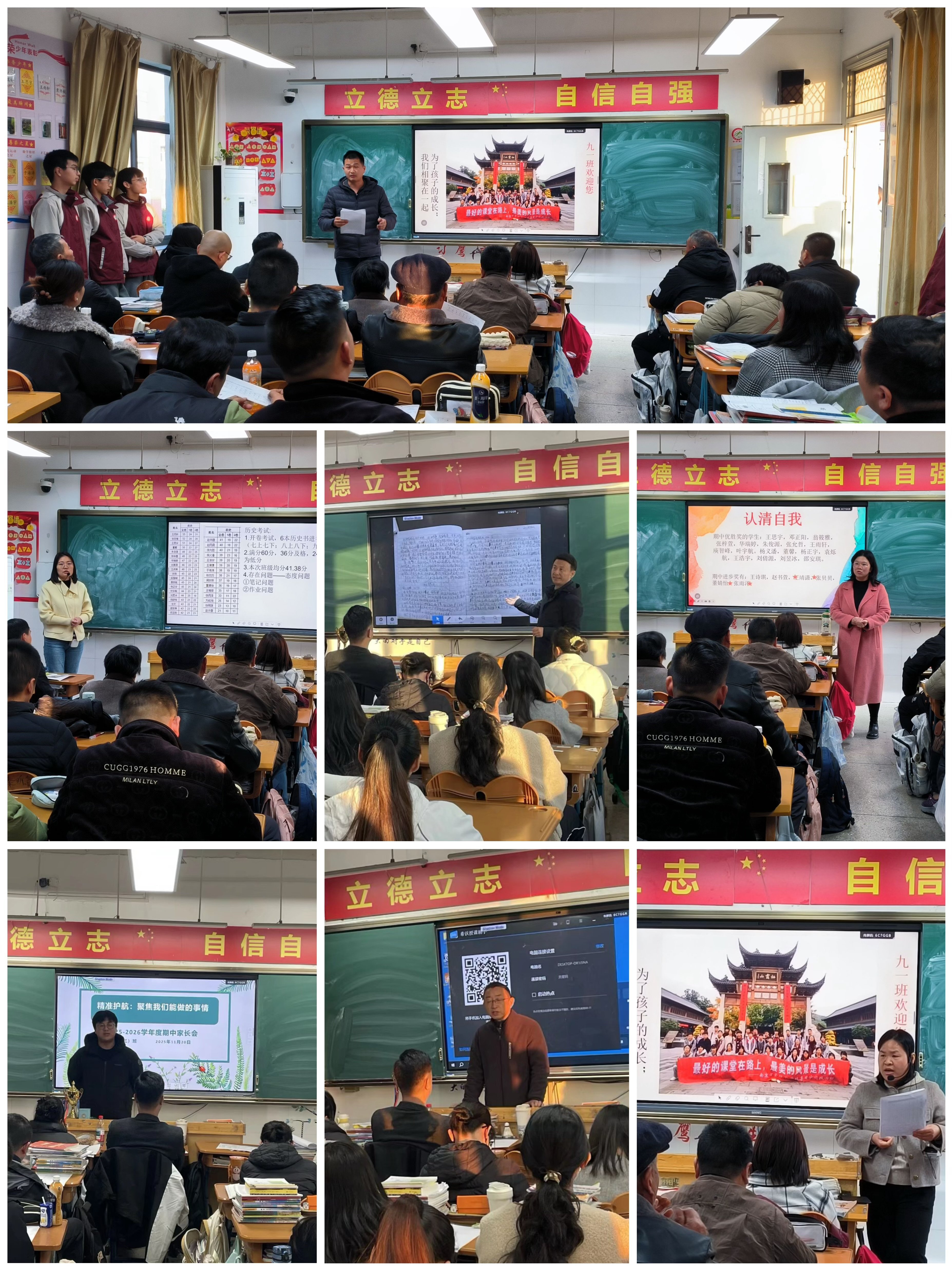 11.20 家长会_html_283f074a.jpg