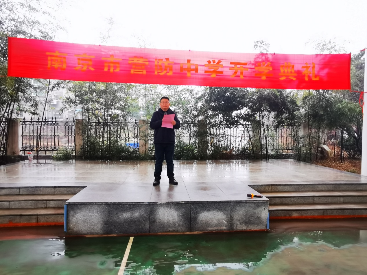 【尊荣营中】强国有我 逐梦远航  ——营防中学举行2023新学期开学典礼