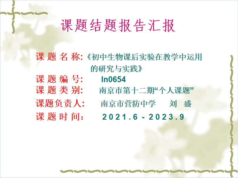 校级课题论证会新闻报道_html_264c27cd.png