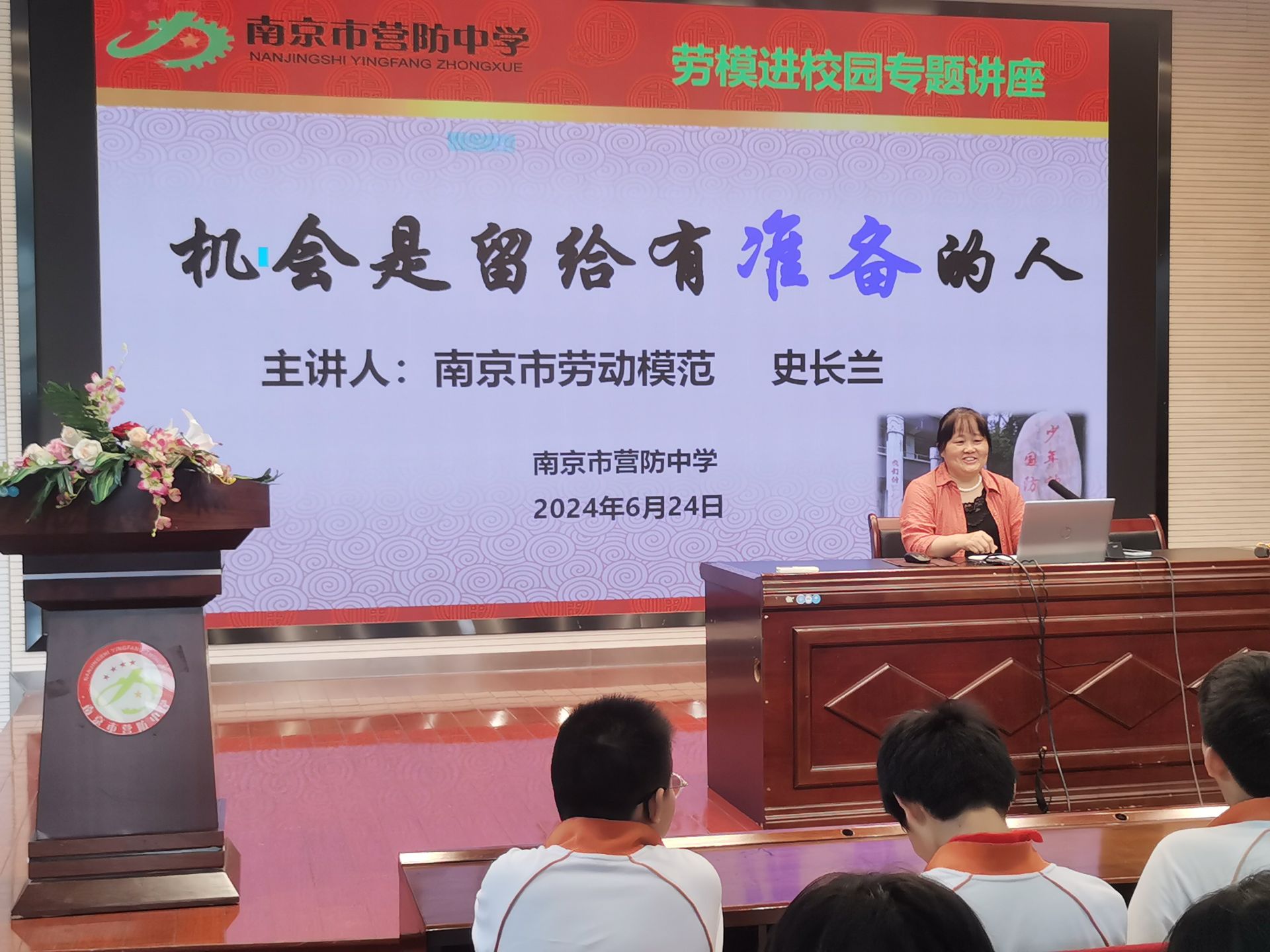 劳模精神进校园_html_6170ced4.jpg