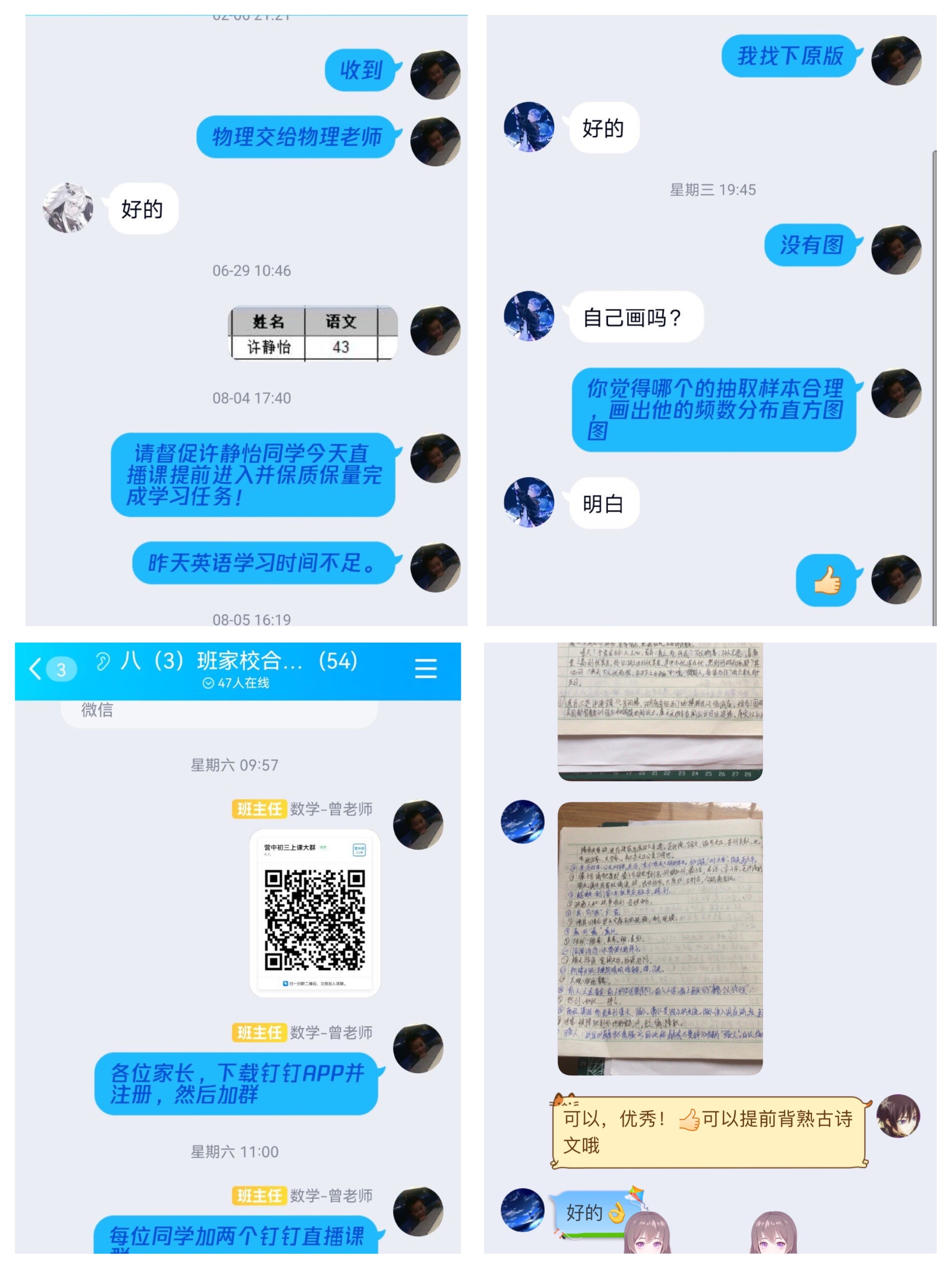 携手同战役 暑假不停学_html_34a989f2.jpg