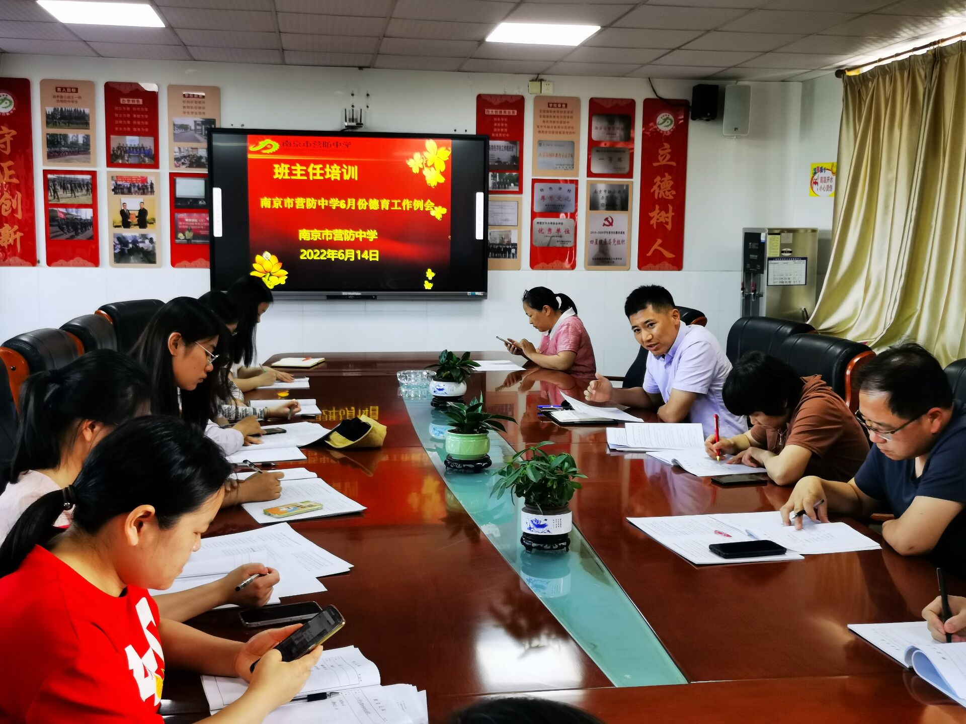 【尊荣营中】打造营中环境 提升育人氛围  ——营防中学召开6月份班主任德育工作例会