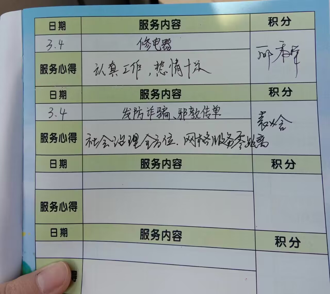 志愿活动新闻稿_html_mcee5943.jpg