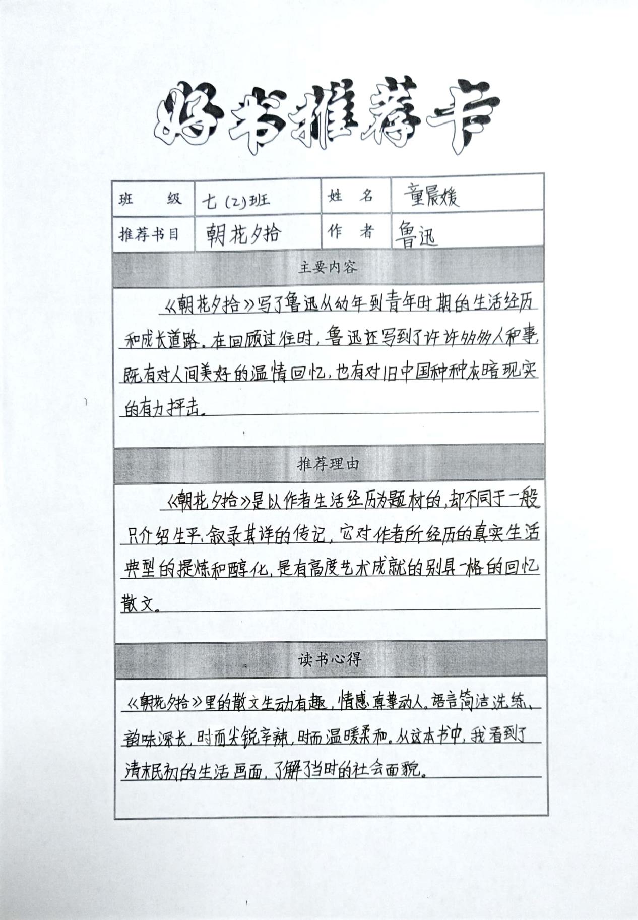 11.21【营中小青团】“为中华之崛起而读书”——营防中学举办“请党放心，强国有我”阅读节系列主题团日活动_html_m3dc5f780.jpg