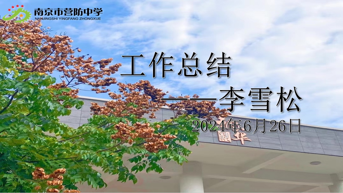 青年教师汇报会议新闻报道_html_m2d416a83.png