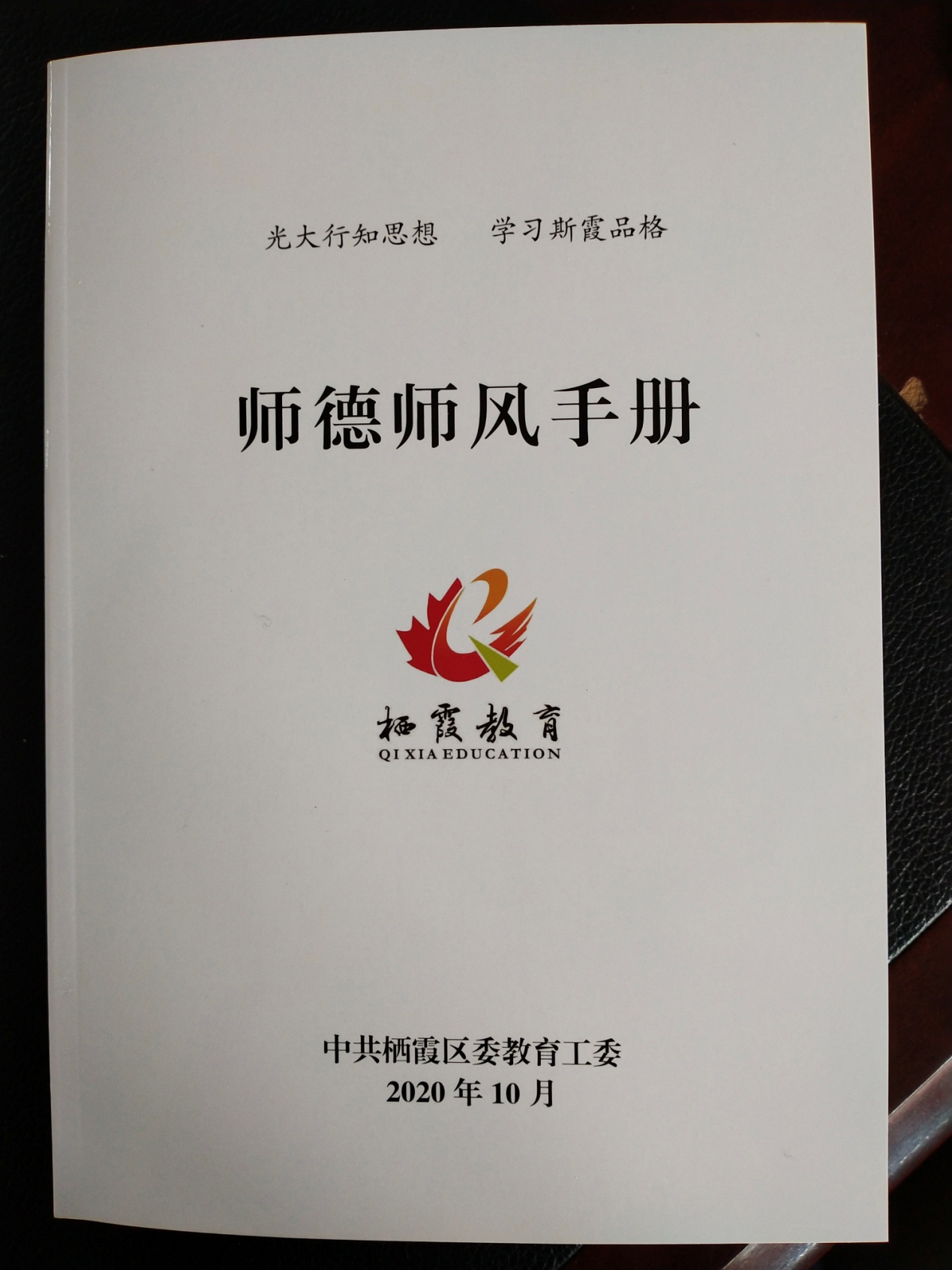 营防中学召开师德师风建设学习会暨_html_m4b0bd503.jpg