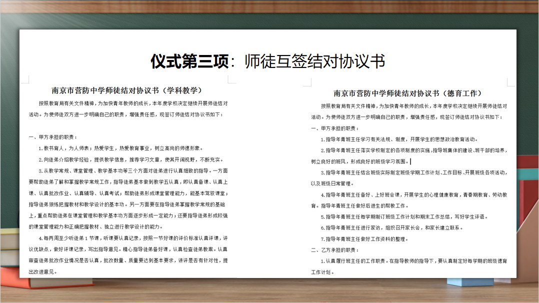 师徒结对新闻报道_html_m7435f47e.png