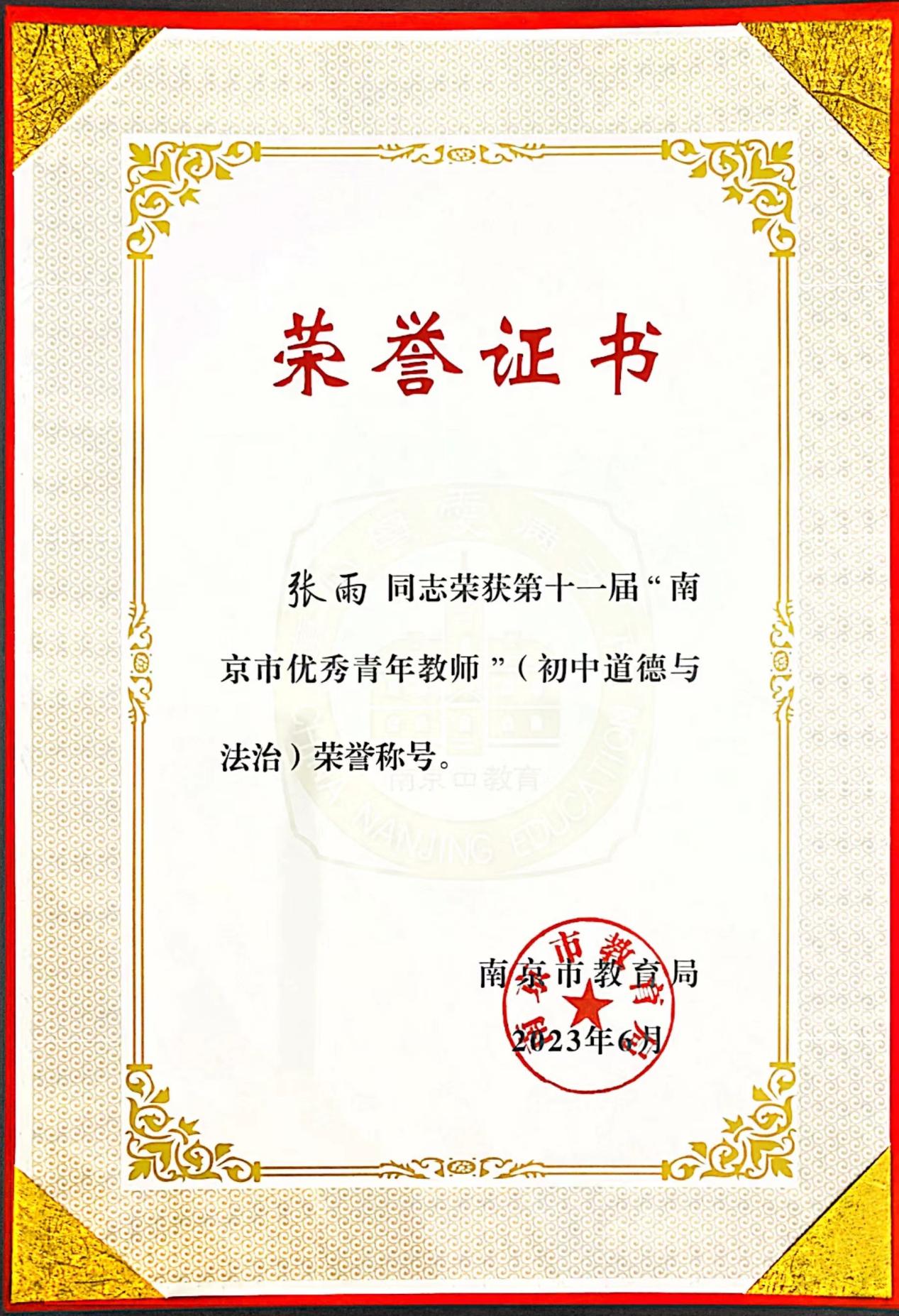 张雨教育故事宣传_html_3605992f.jpg