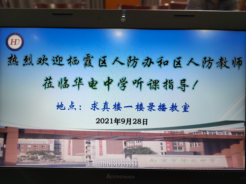 【尊荣营中】栖霞区开展人防知识教研活动