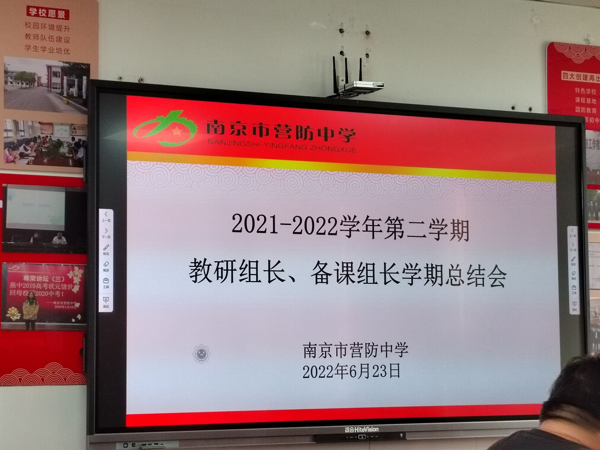 【尊荣营中】2021-2022学年第二学期教研组长、备课组长总结会_html_m77ce279d.jpg
