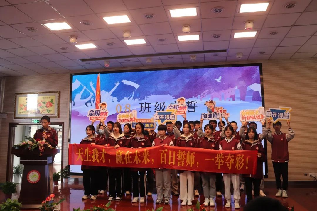 誓师大会_html_eaa5f4.jpg