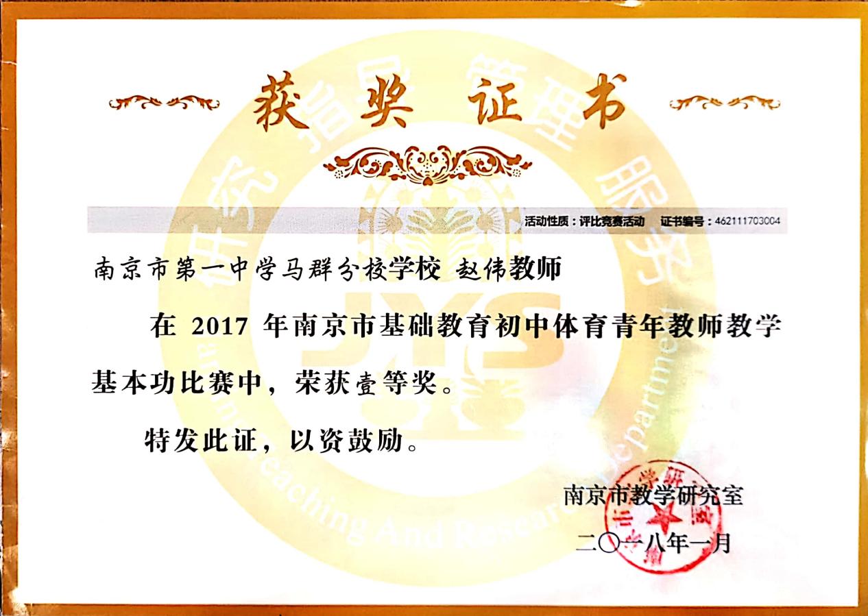 赵伟老师教育故事分享_html_4480b20.jpg