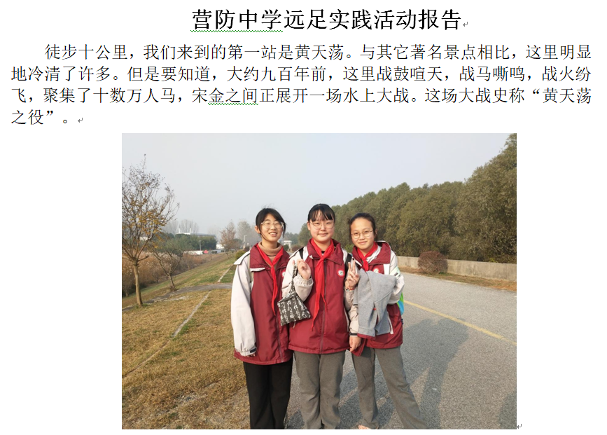 脚步丈量青春_html_m12fe9254.png