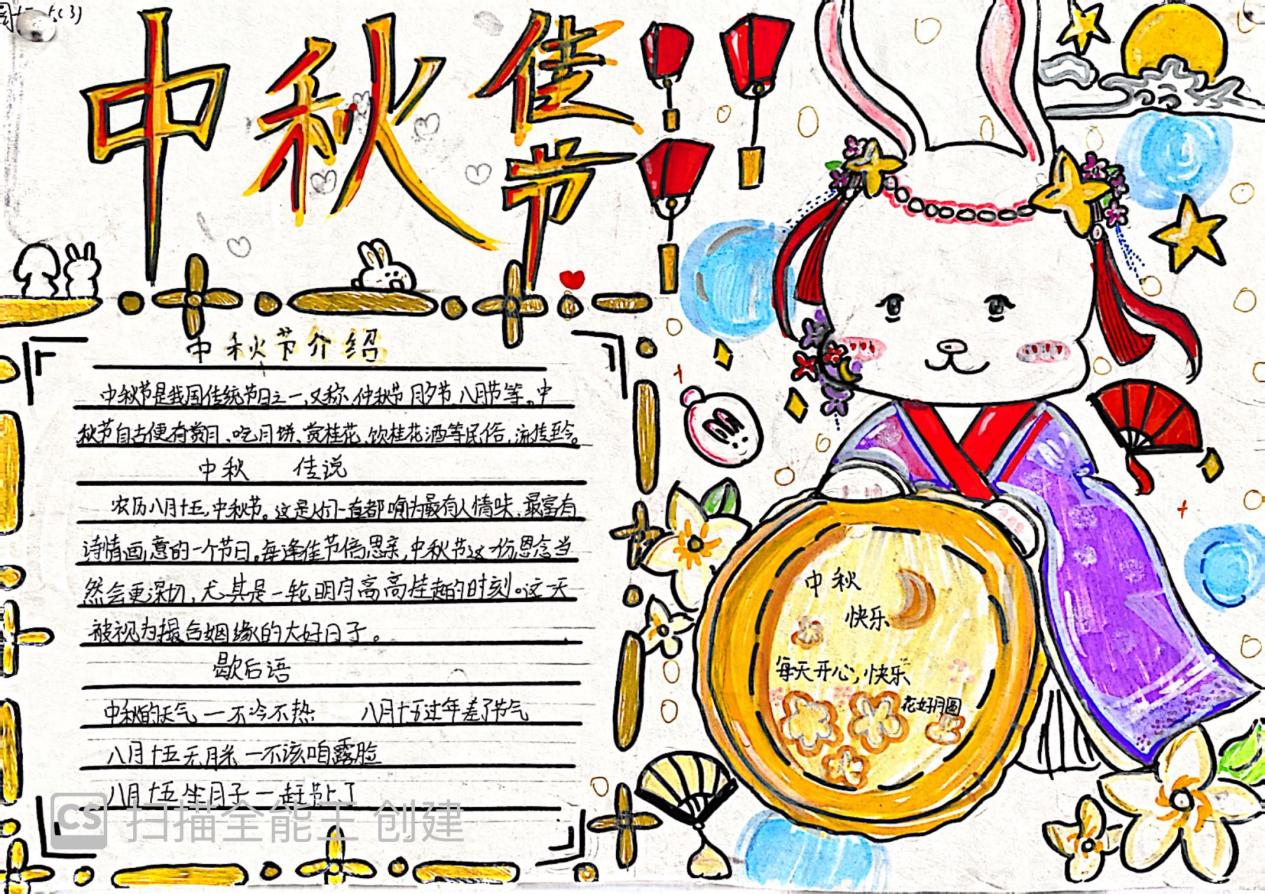 2024中秋节活动_html_m1b35e438.jpg