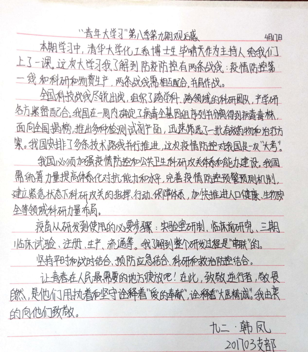 【尊荣营中】【营中小青团】尊荣少年   致敬五四_html_m1e2d337d.jpg