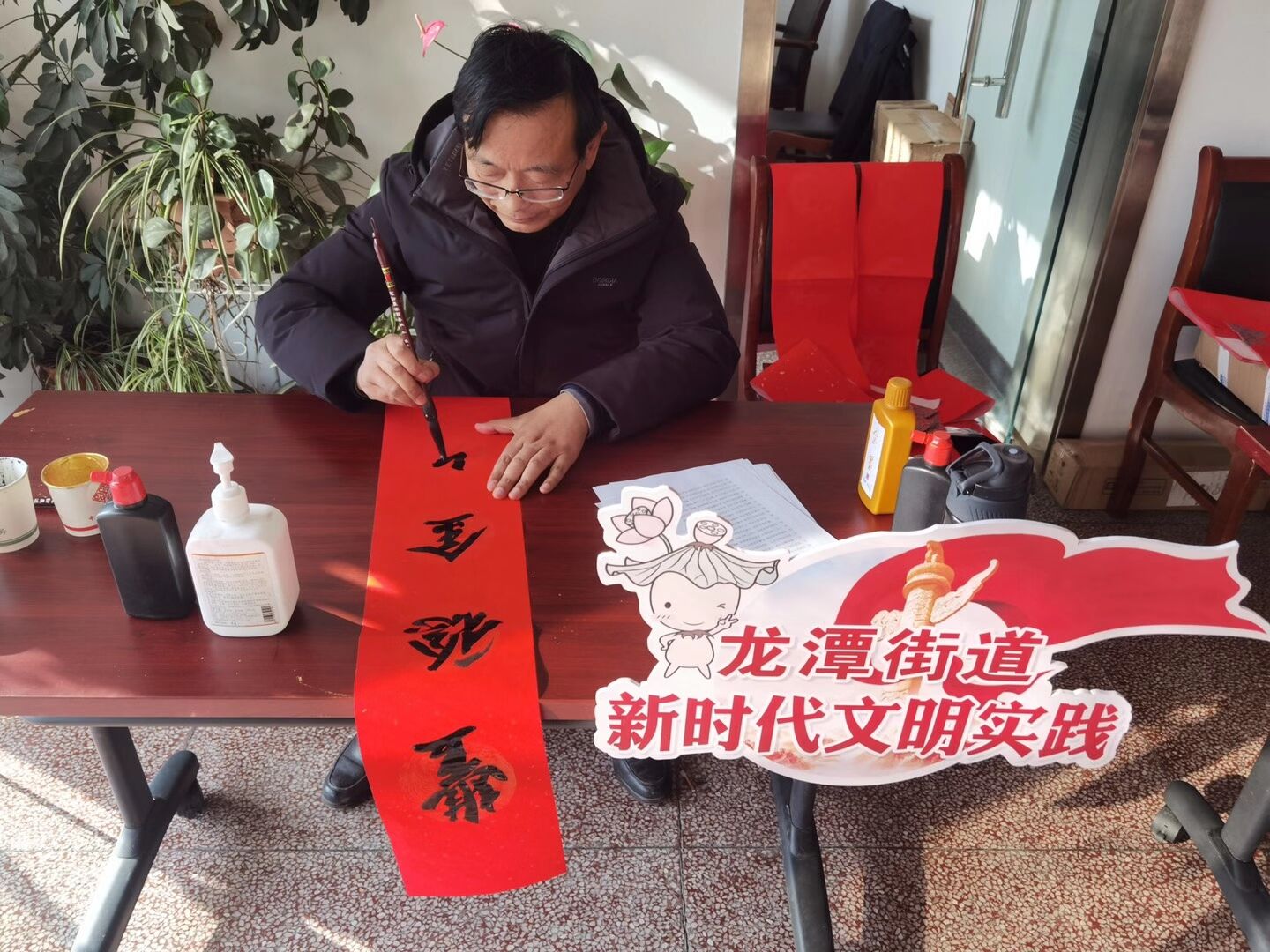 【尊荣营中】新春送福迎新年 ——南京市营防中学与中国水泥厂社区新春写春联活动