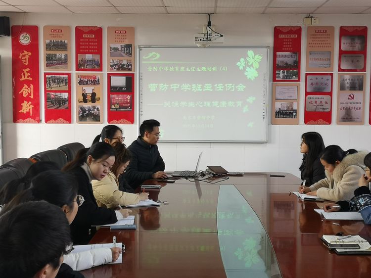 12月德育会议_html_m3abedc4.jpg