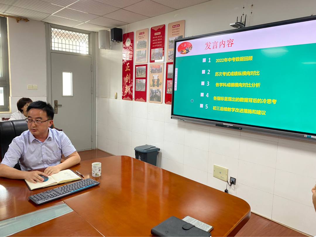 九年级学情研讨会_html_m18b744c0.png
