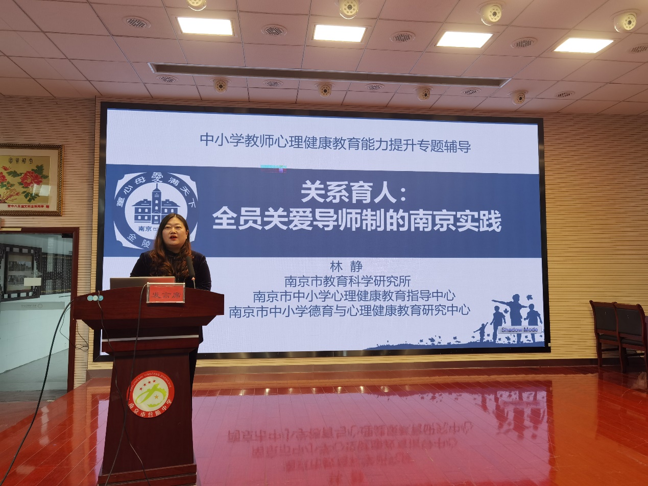 【尊荣营中】全员导师关爱，助力学生成长——记南京市营防中学全员关爱导师制的讲座学习培训