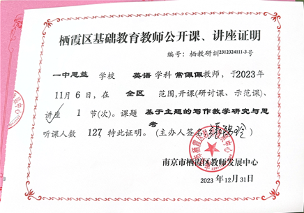 常佩佩老师—榜样教师宣传稿_html_771ac5f.png