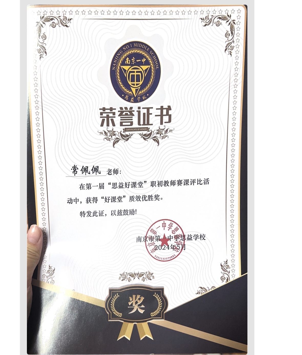 常佩佩老师—榜样教师宣传稿_html_340047f0.png