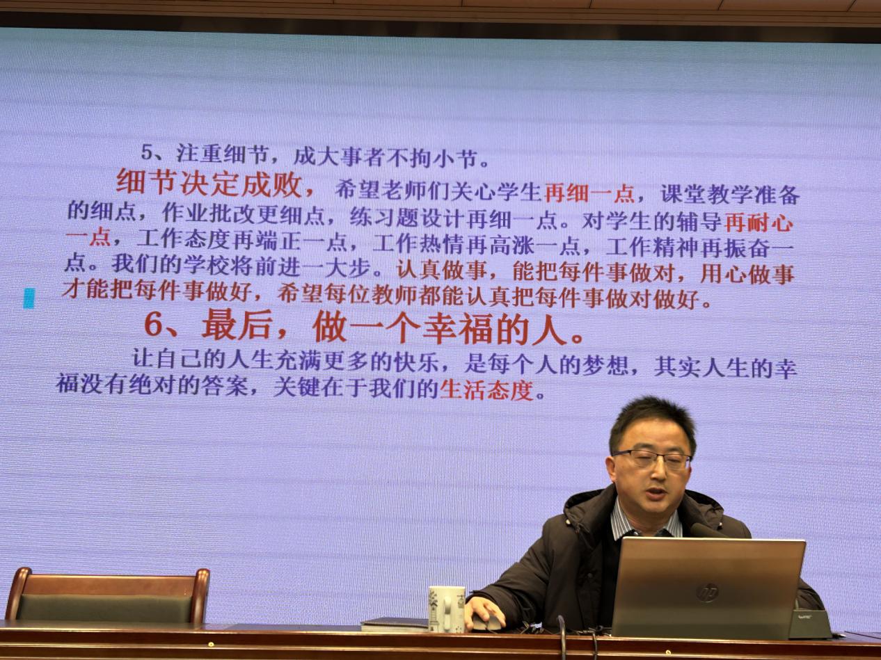 （尊荣营中）新岁新起点 奋斗正当时——营防中学召开2023-2024学年第二学期开学教师会 (1)_html_m39100a01.jpg