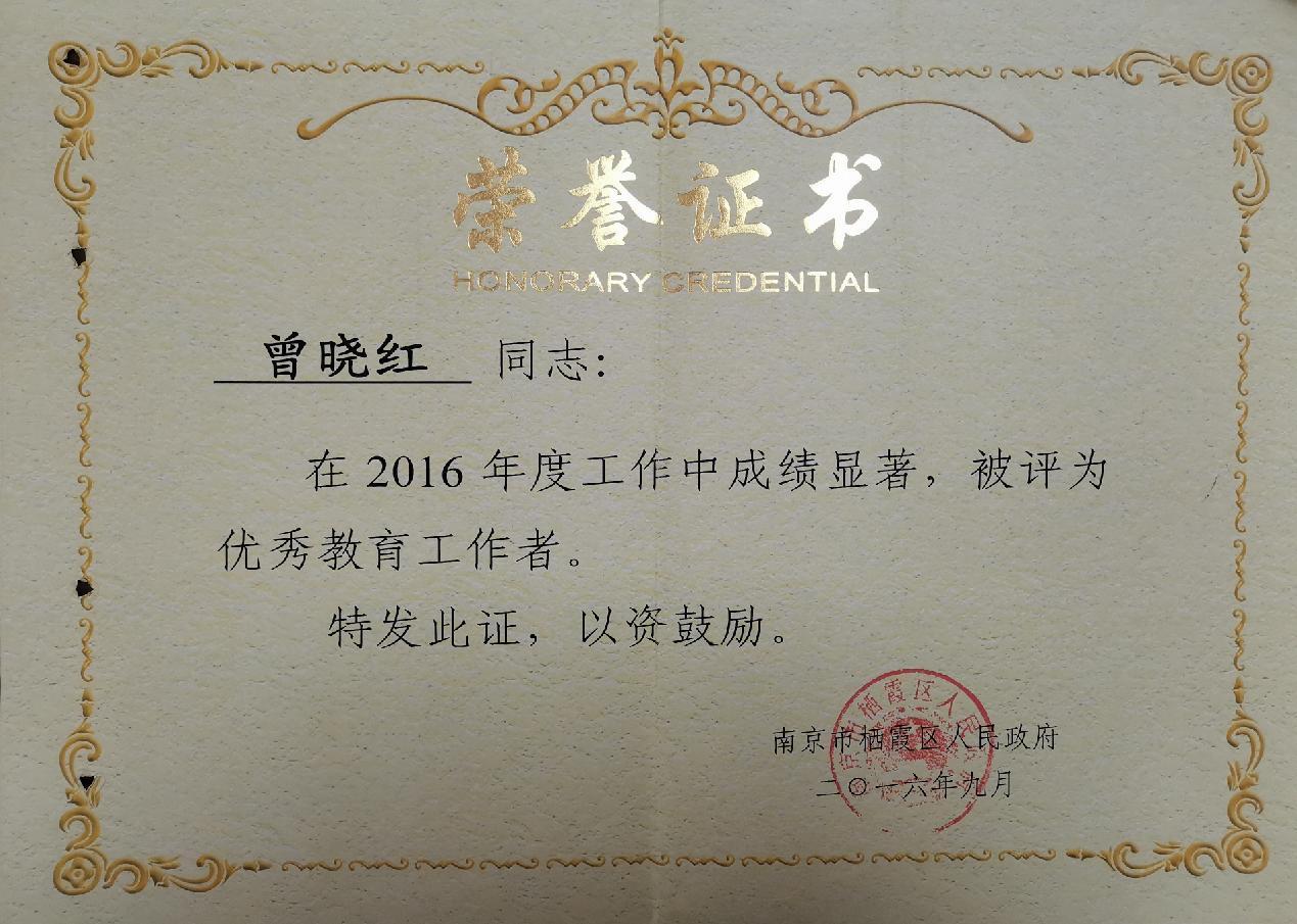 曾晓红宣传文稿_html_m2998cd8d.jpg