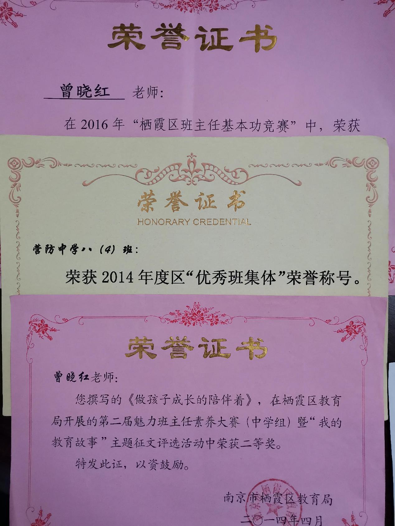 曾晓红宣传文稿_html_7079fabe.jpg